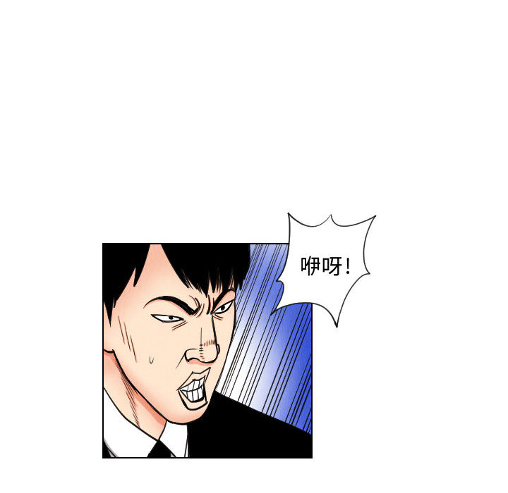 终极奇葩 第 45 章 第50页