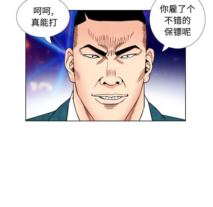 终极奇葩 第 45 章 第70页