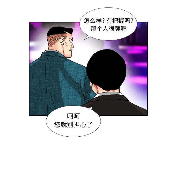 终极奇葩 第 45 章 第71页