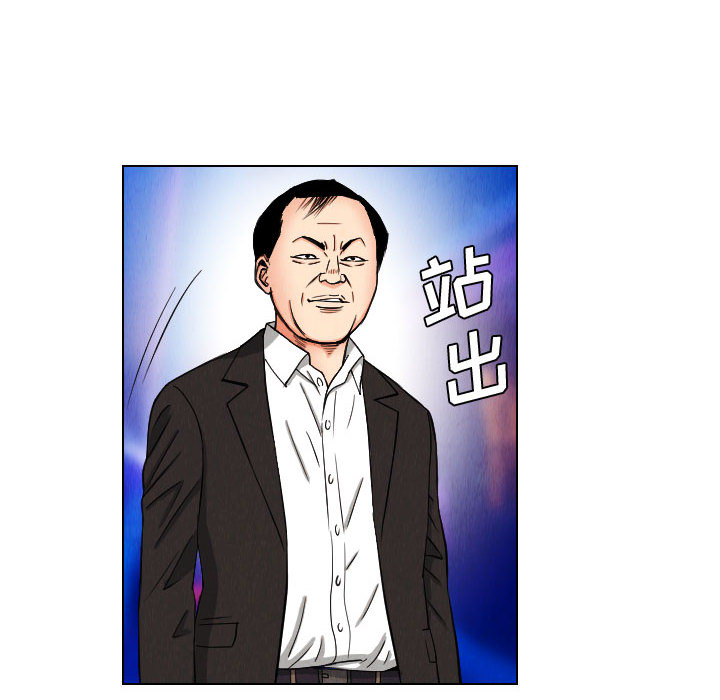 终极奇葩 第 45 章 第72页