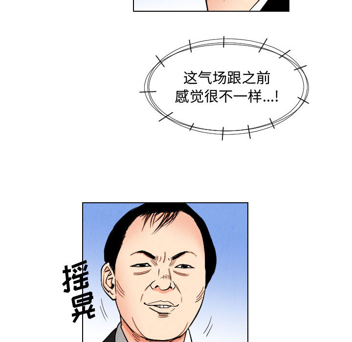 终极奇葩 第 45 章 第74页