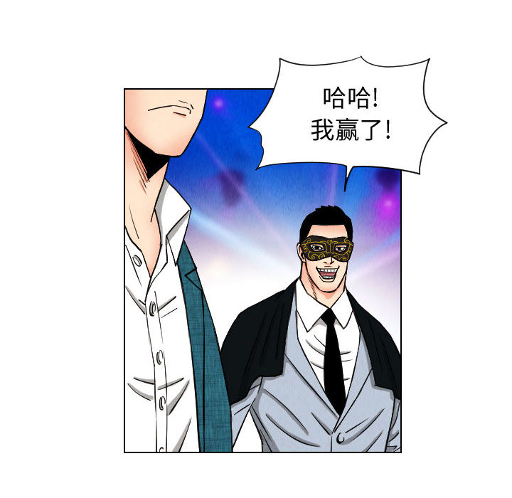 终极奇葩 第 45 章 第58页