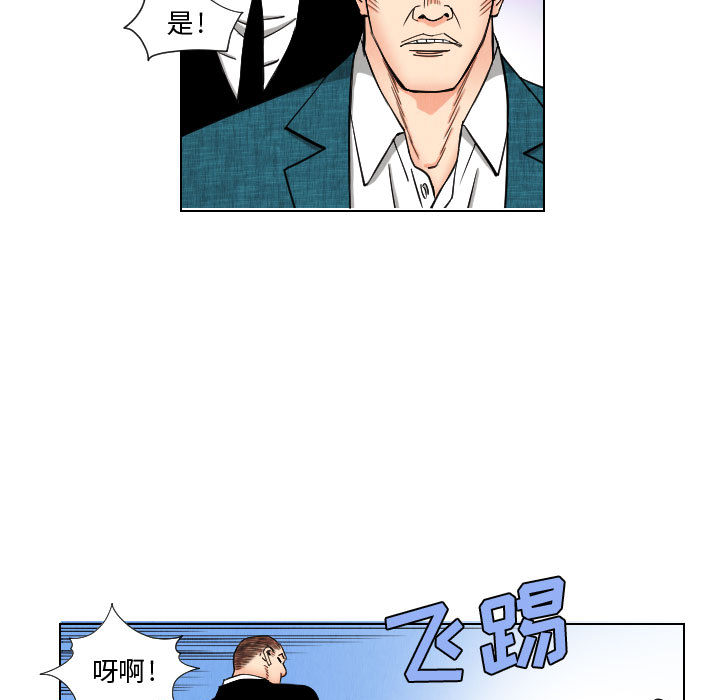 终极奇葩 第 45 章 第61页