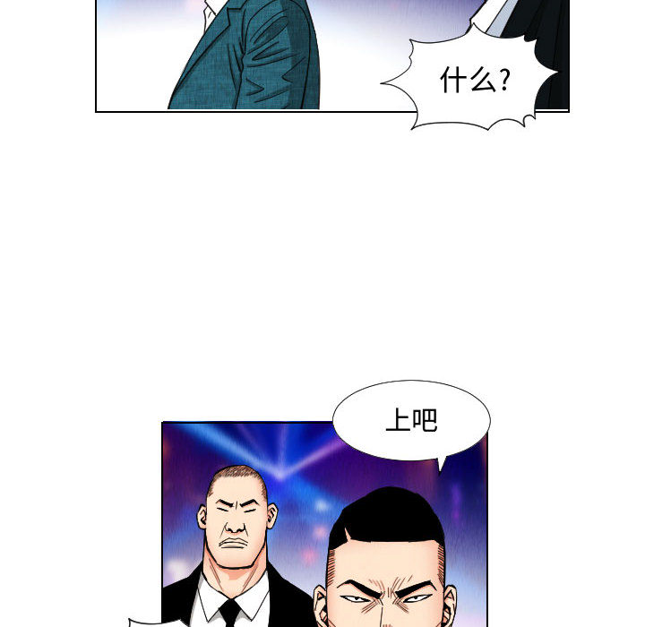 终极奇葩 第 45 章 第60页