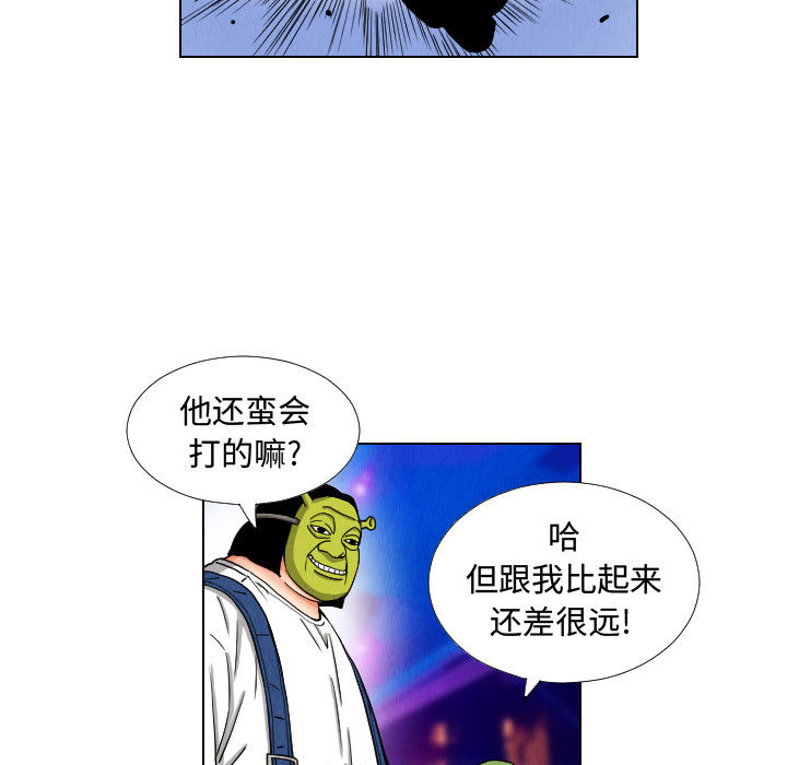终极奇葩 第 45 章 第67页