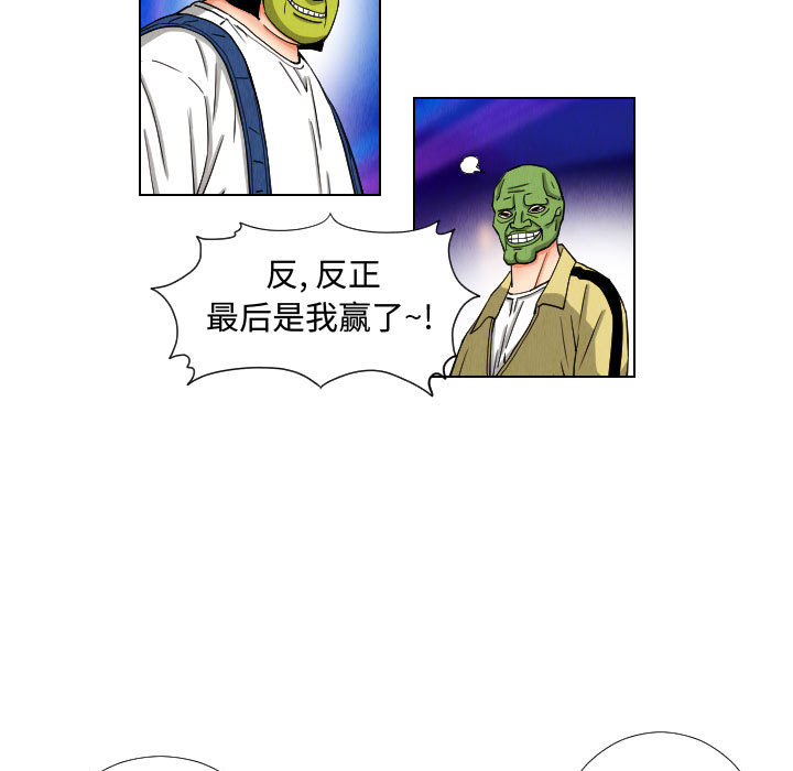 终极奇葩 第 45 章 第69页