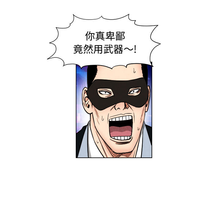 终极奇葩 第 46 章 第9页