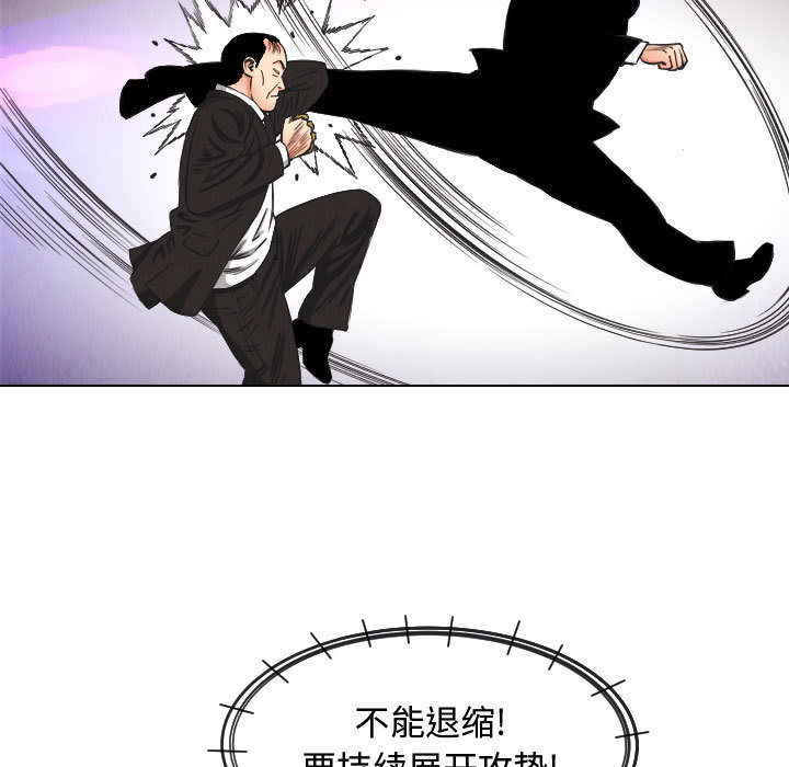 终极奇葩 第 46 章 第29页