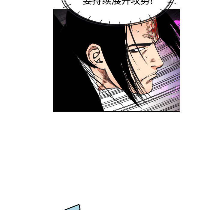 终极奇葩 第 46 章 第30页