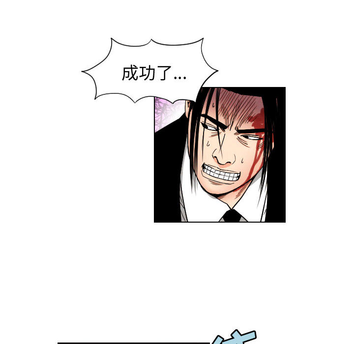 终极奇葩 第 46 章 第32页