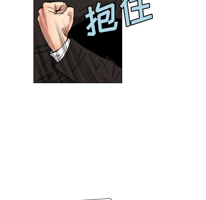 终极奇葩 第 46 章 第33页