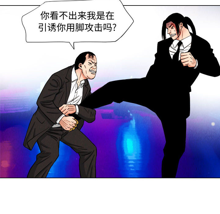 终极奇葩 第 46 章 第34页