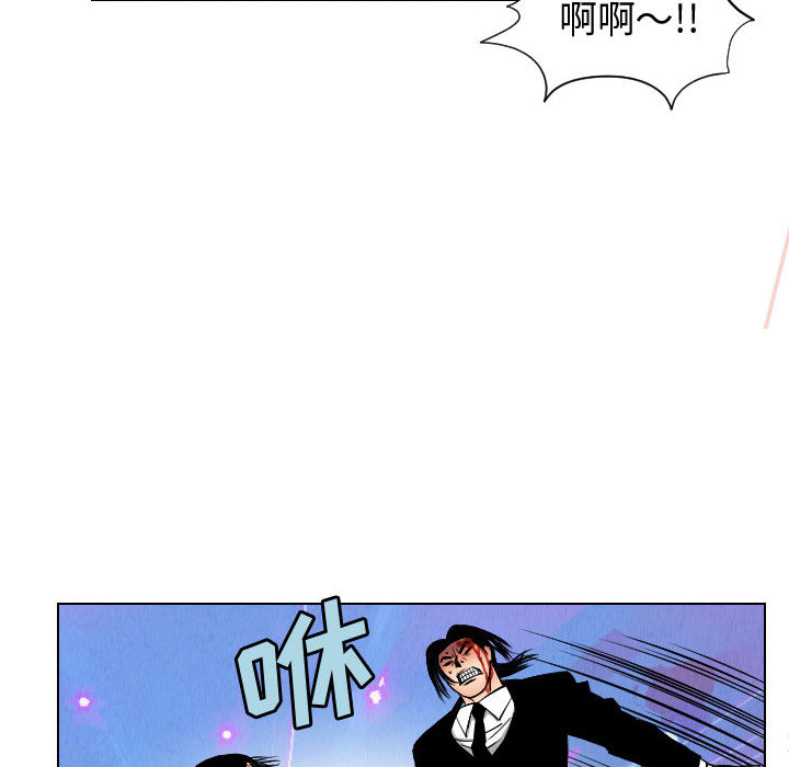 终极奇葩 第 46 章 第36页