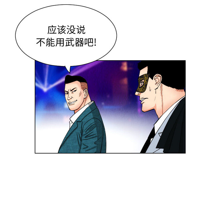 终极奇葩 第 46 章 第10页