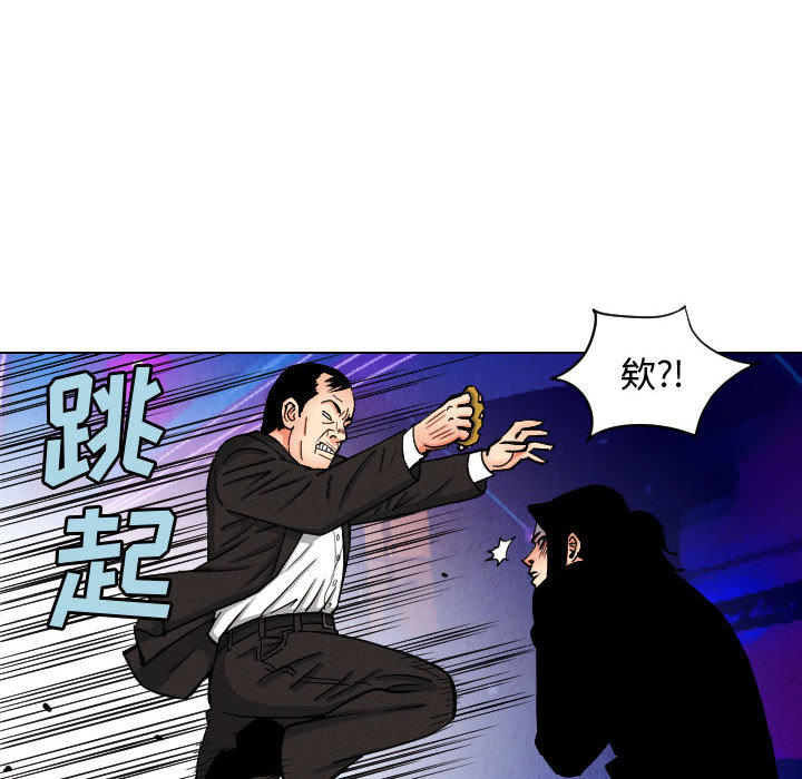 终极奇葩 第 46 章 第12页
