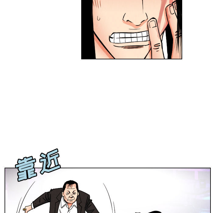 终极奇葩 第 46 章 第21页