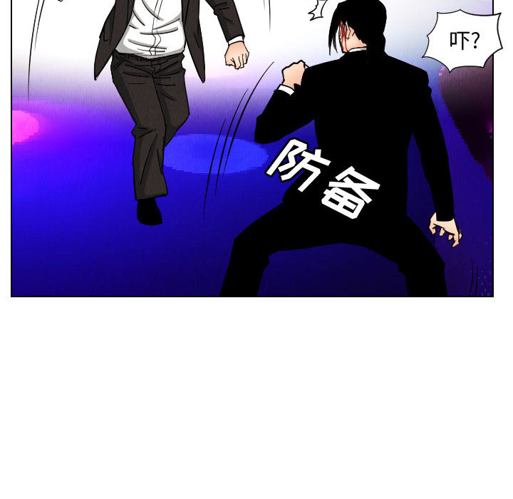 终极奇葩 第 46 章 第22页