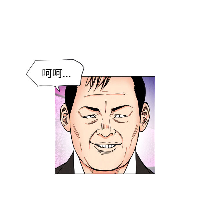 终极奇葩 第 46 章 第25页