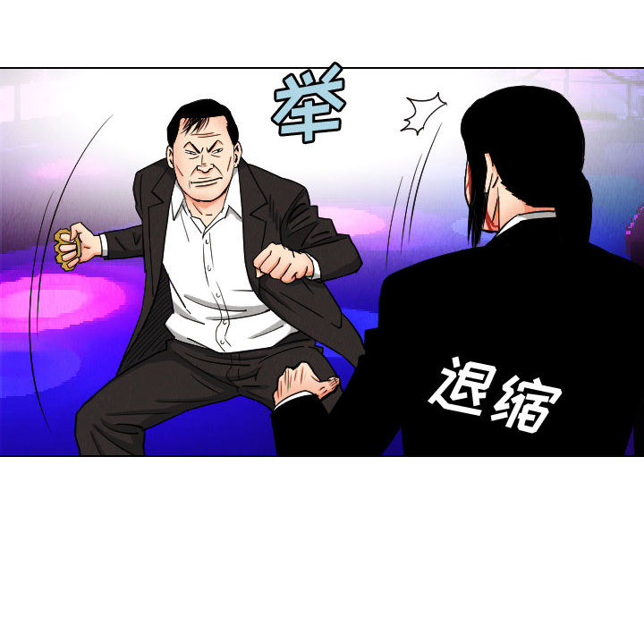 终极奇葩 第 46 章 第24页
