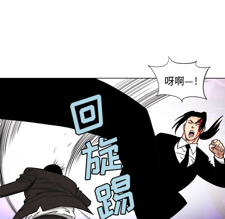 终极奇葩 第 46 章 第27页