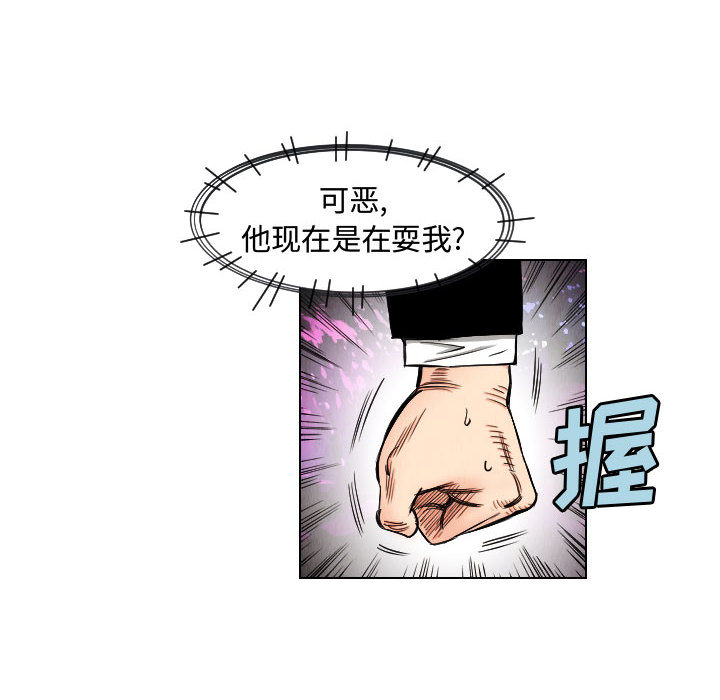 终极奇葩 第 46 章 第26页
