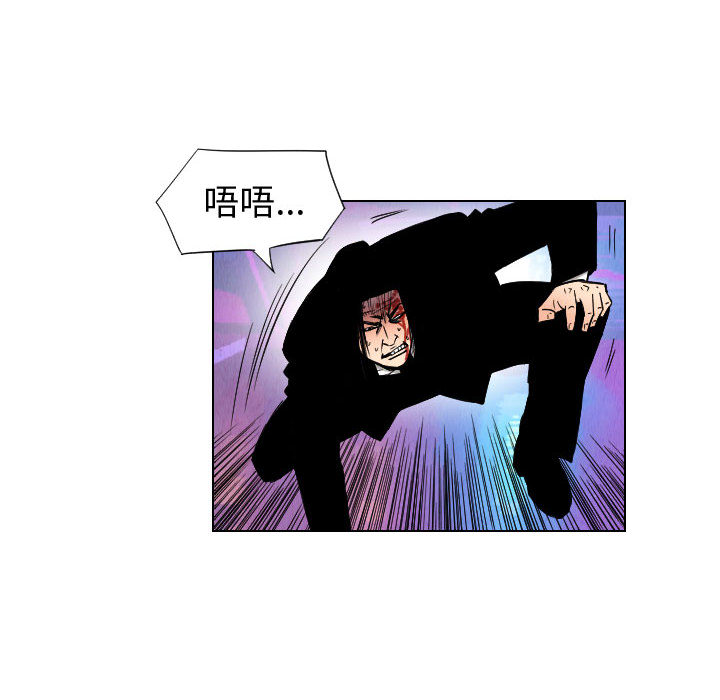 终极奇葩 第 46 章 第40页