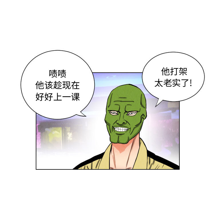 终极奇葩 第 46 章 第41页