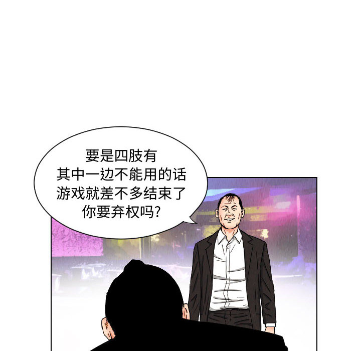 终极奇葩 第 46 章 第42页