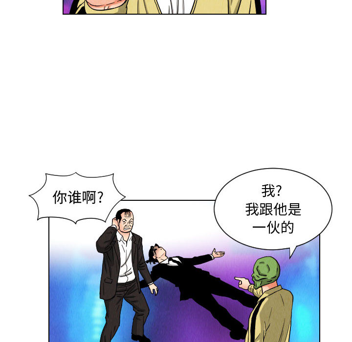 终极奇葩 第 46 章 第60页