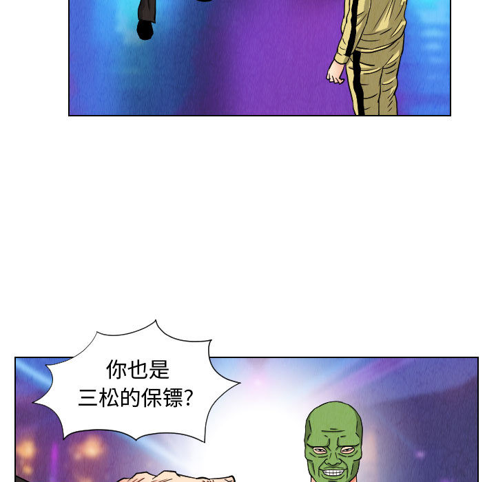 终极奇葩 第 46 章 第61页