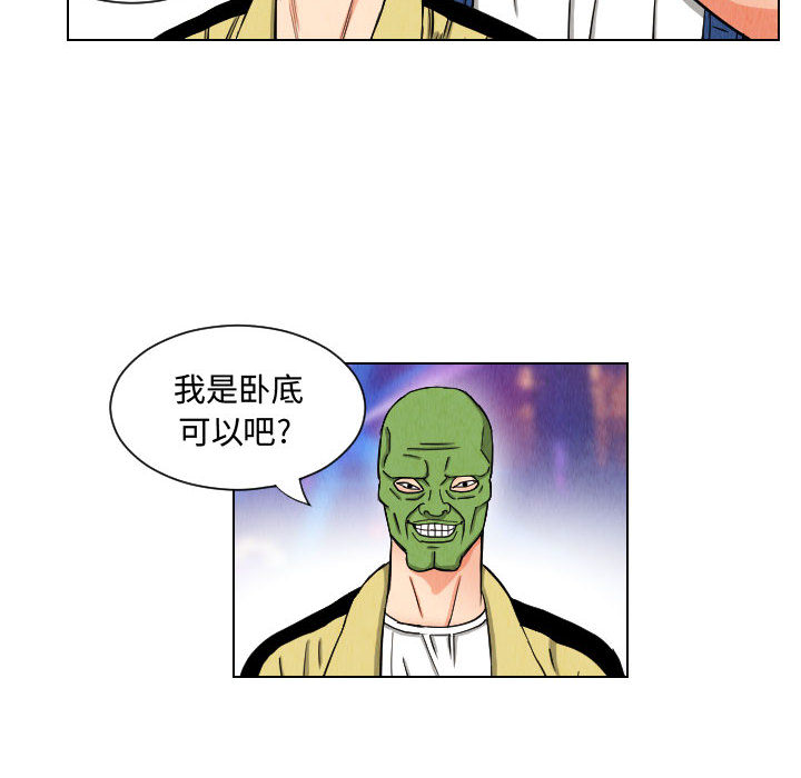 终极奇葩 第 46 章 第64页