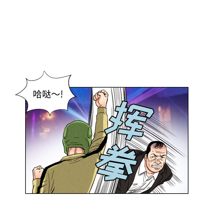 终极奇葩 第 46 章 第67页