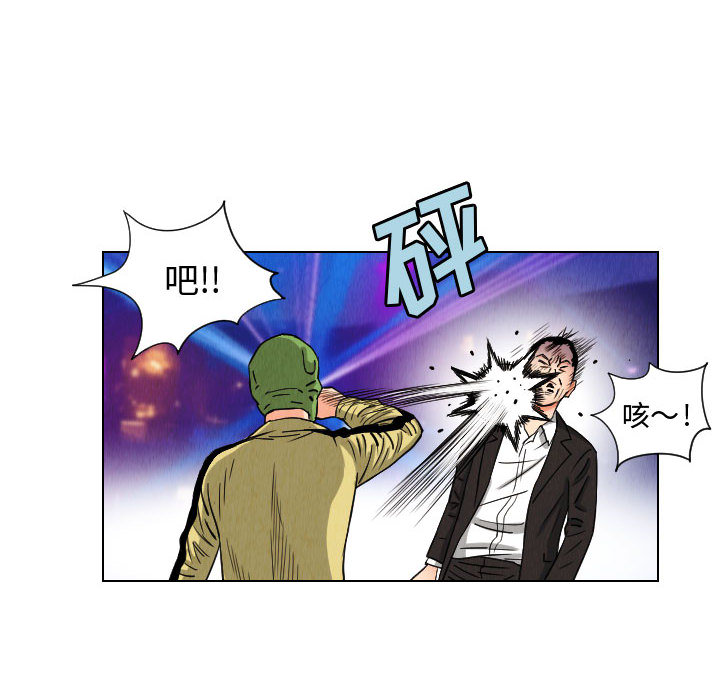 终极奇葩 第 46 章 第66页