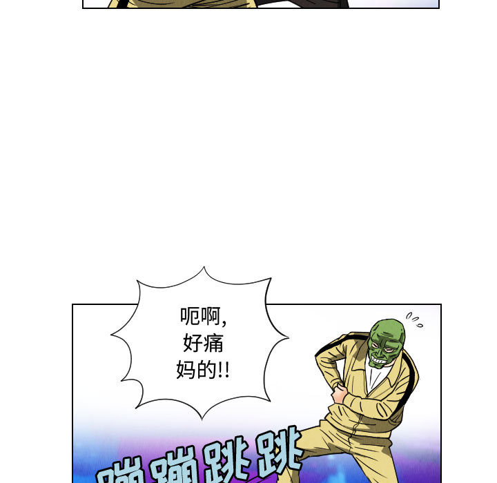 终极奇葩 第 46 章 第69页