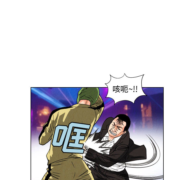 终极奇葩 第 46 章 第68页