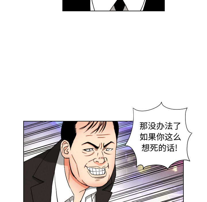 终极奇葩 第 46 章 第44页