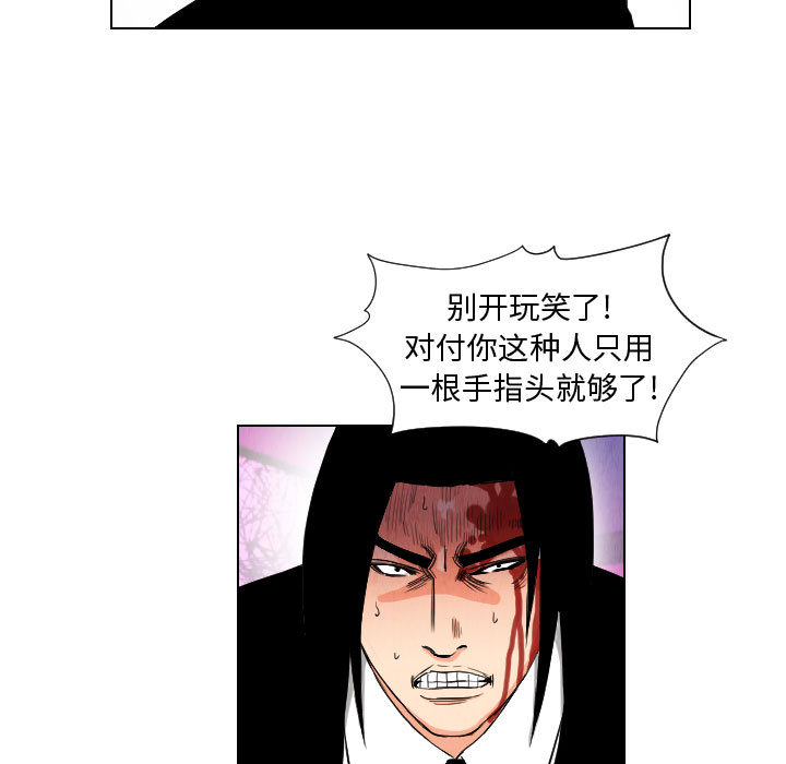 终极奇葩 第 46 章 第43页