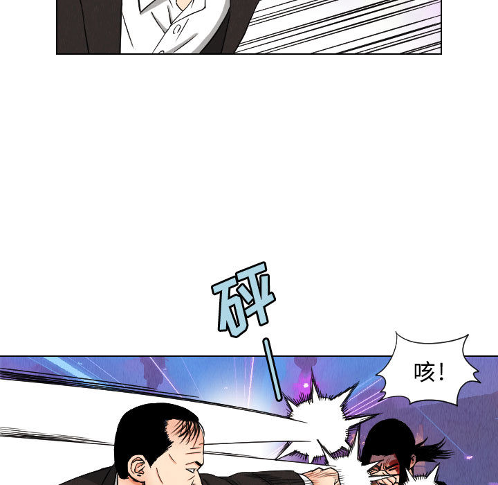 终极奇葩 第 46 章 第45页
