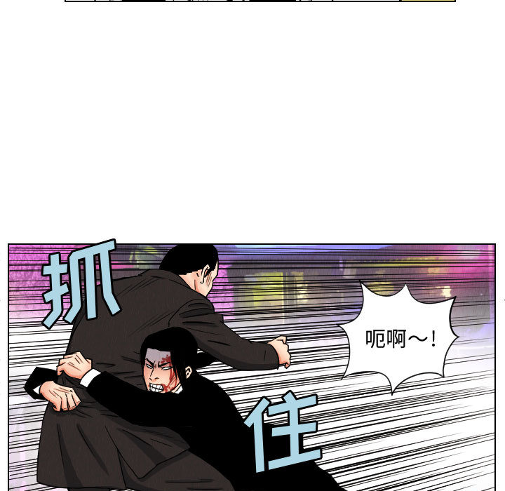 终极奇葩 第 46 章 第51页