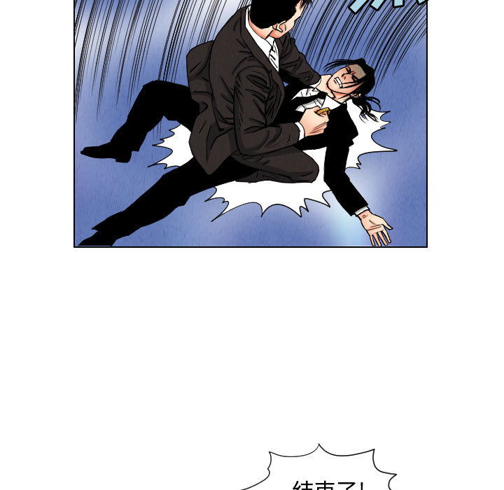 终极奇葩 第 46 章 第55页