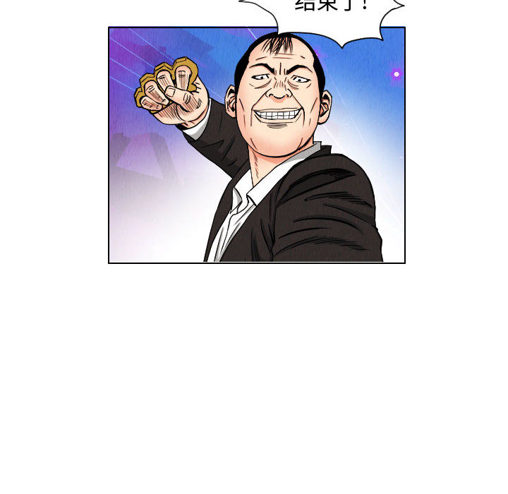 终极奇葩 第 46 章 第56页
