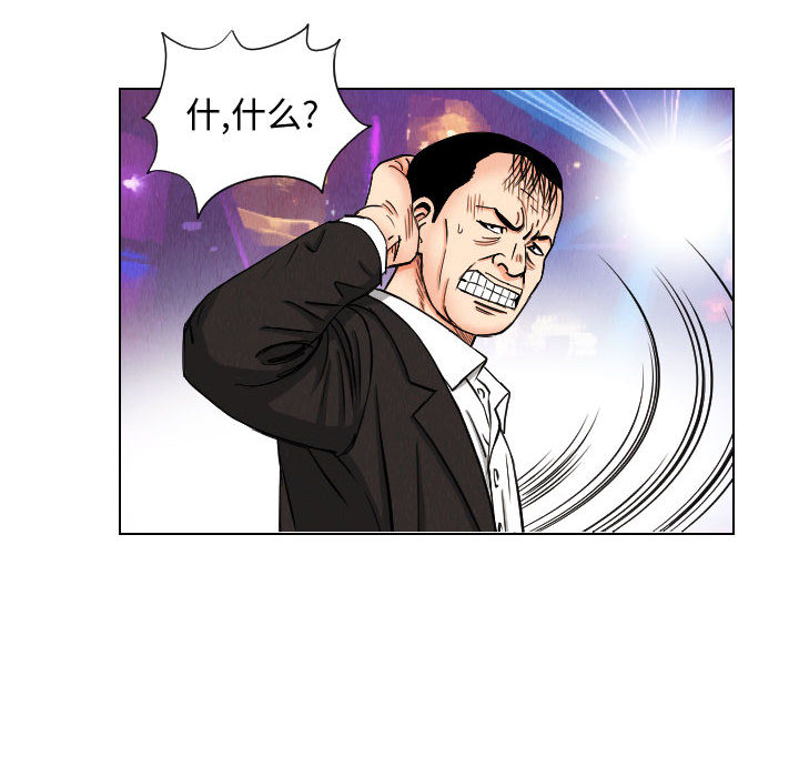 终极奇葩 第 46 章 第58页