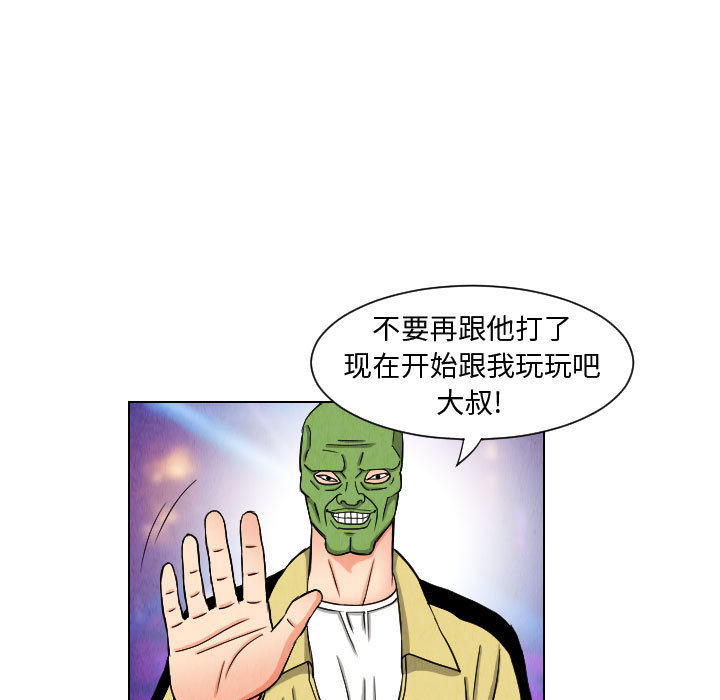 终极奇葩 第 46 章 第59页
