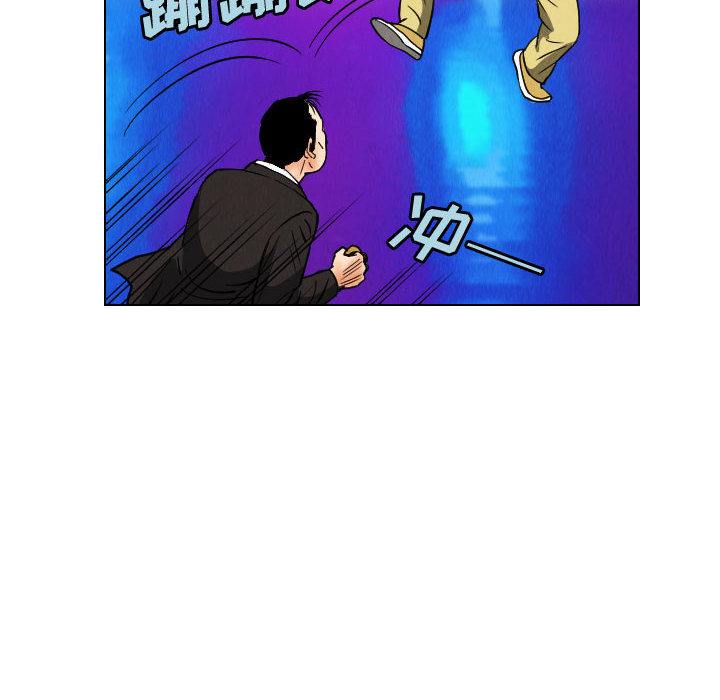 终极奇葩 第 46 章 第70页