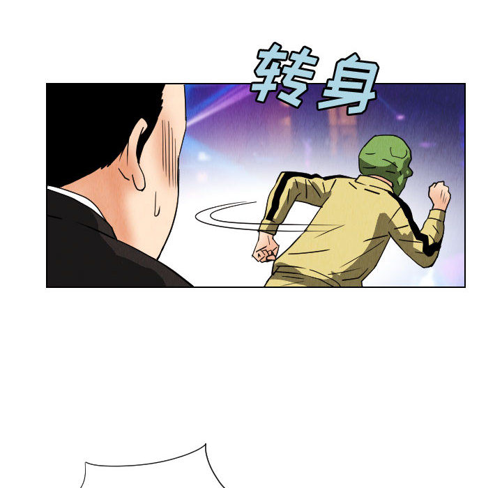 终极奇葩 第 46 章 第72页
