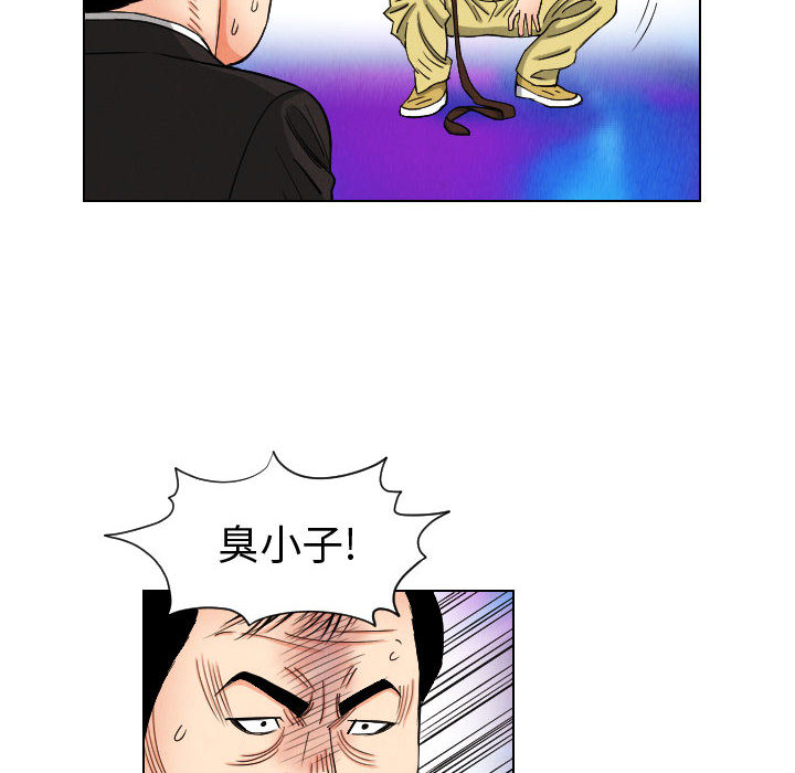 终极奇葩 第 47 章 第20页
