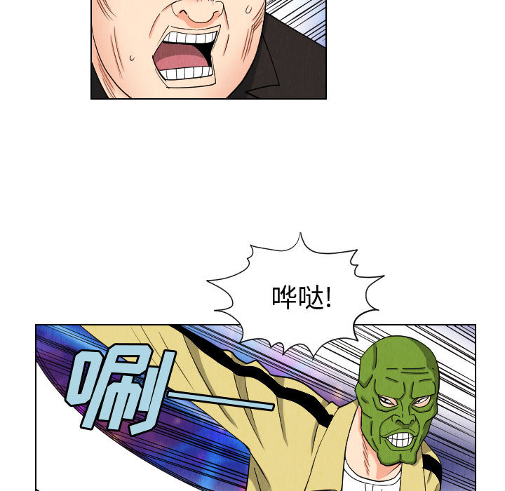终极奇葩 第 47 章 第21页