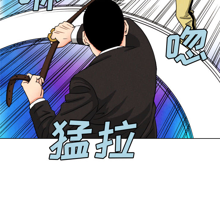 终极奇葩 第 47 章 第24页