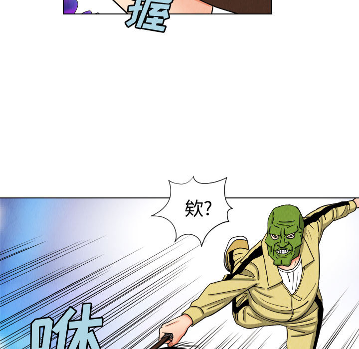 终极奇葩 第 47 章 第23页