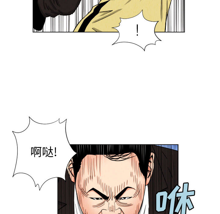 终极奇葩 第 47 章 第26页
